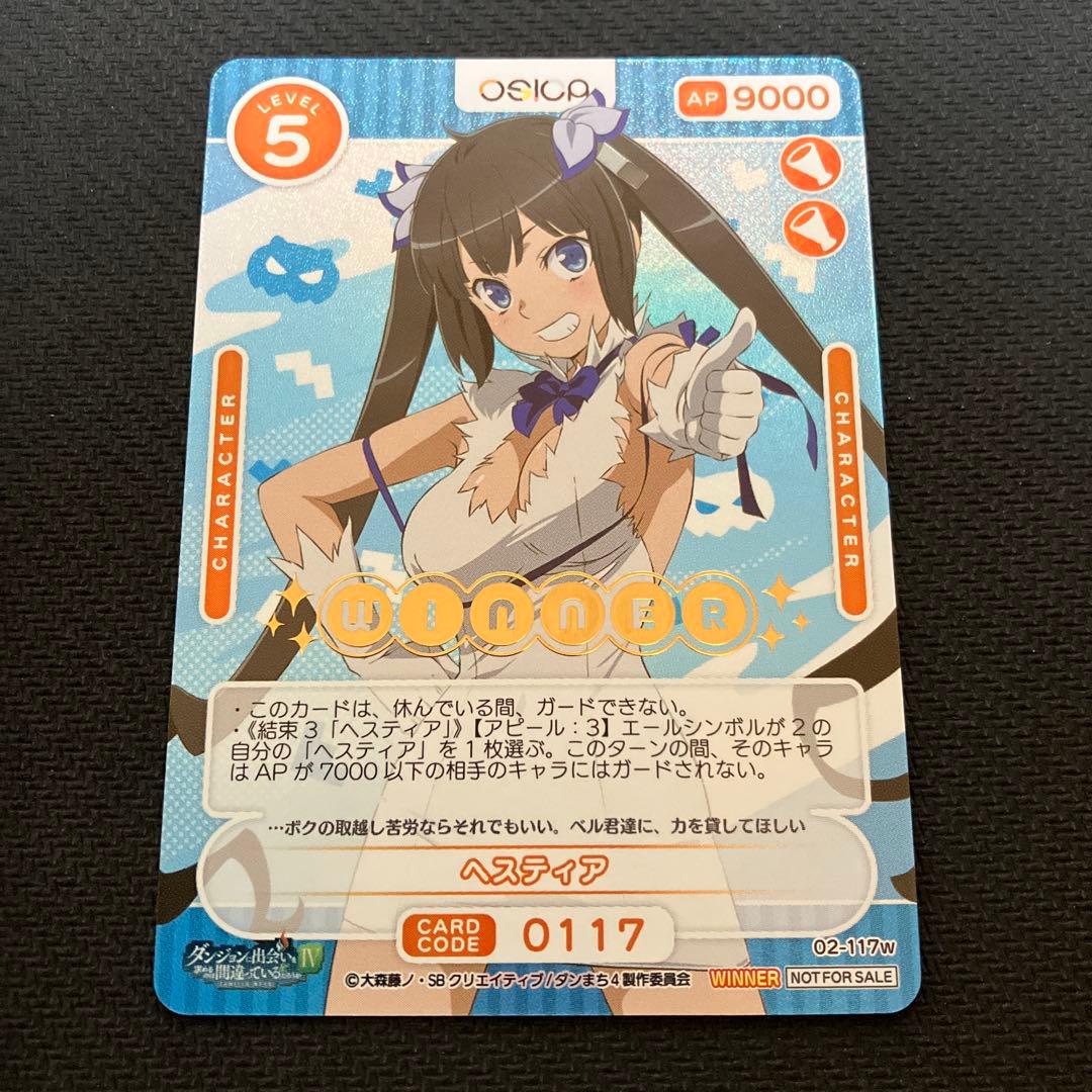 OSICA WINNER ダンまち　ヘスティア　大会上位賞