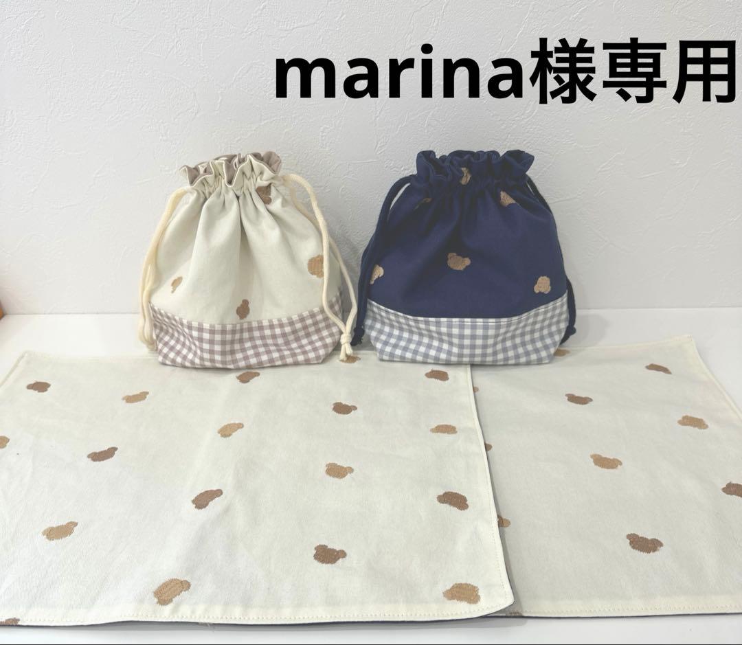 手提げ・レッスンバッグ・入園グッズ marina