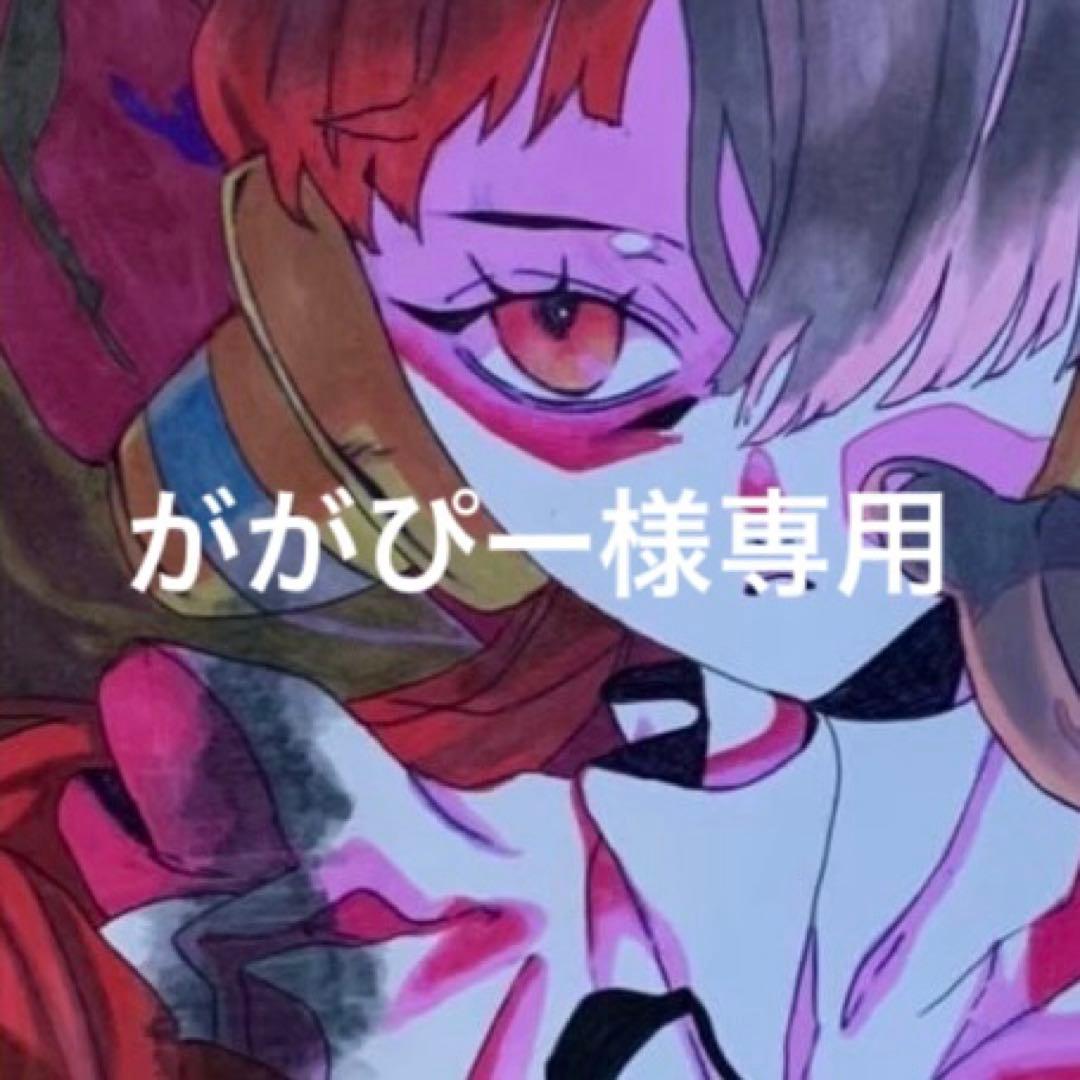 ががぴーページ
