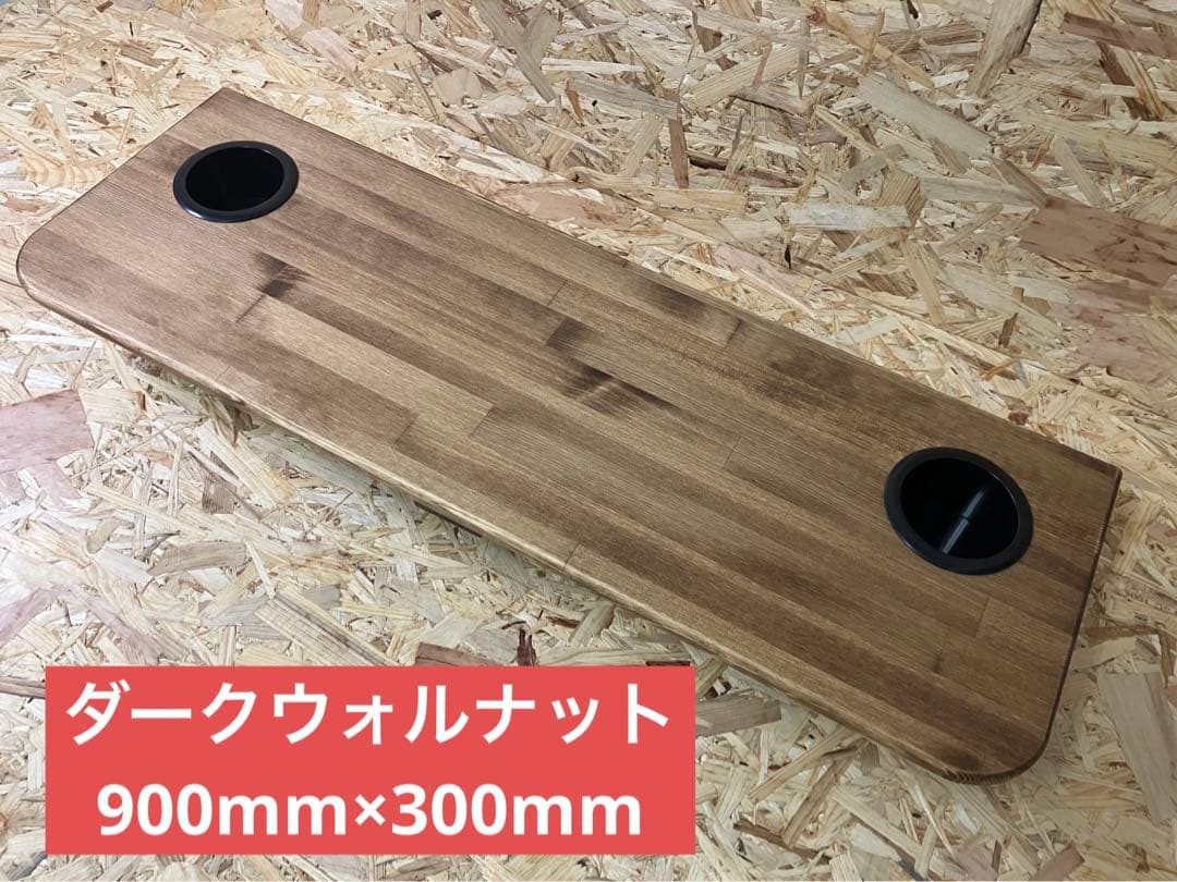 200系ハイエースセカンドテーブル(DW)900mm×300mm