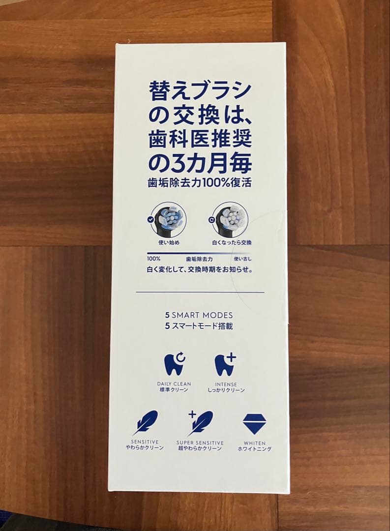 レイサ　Oral-B iO Series 5 電動歯ブラシ本体　新品未開封