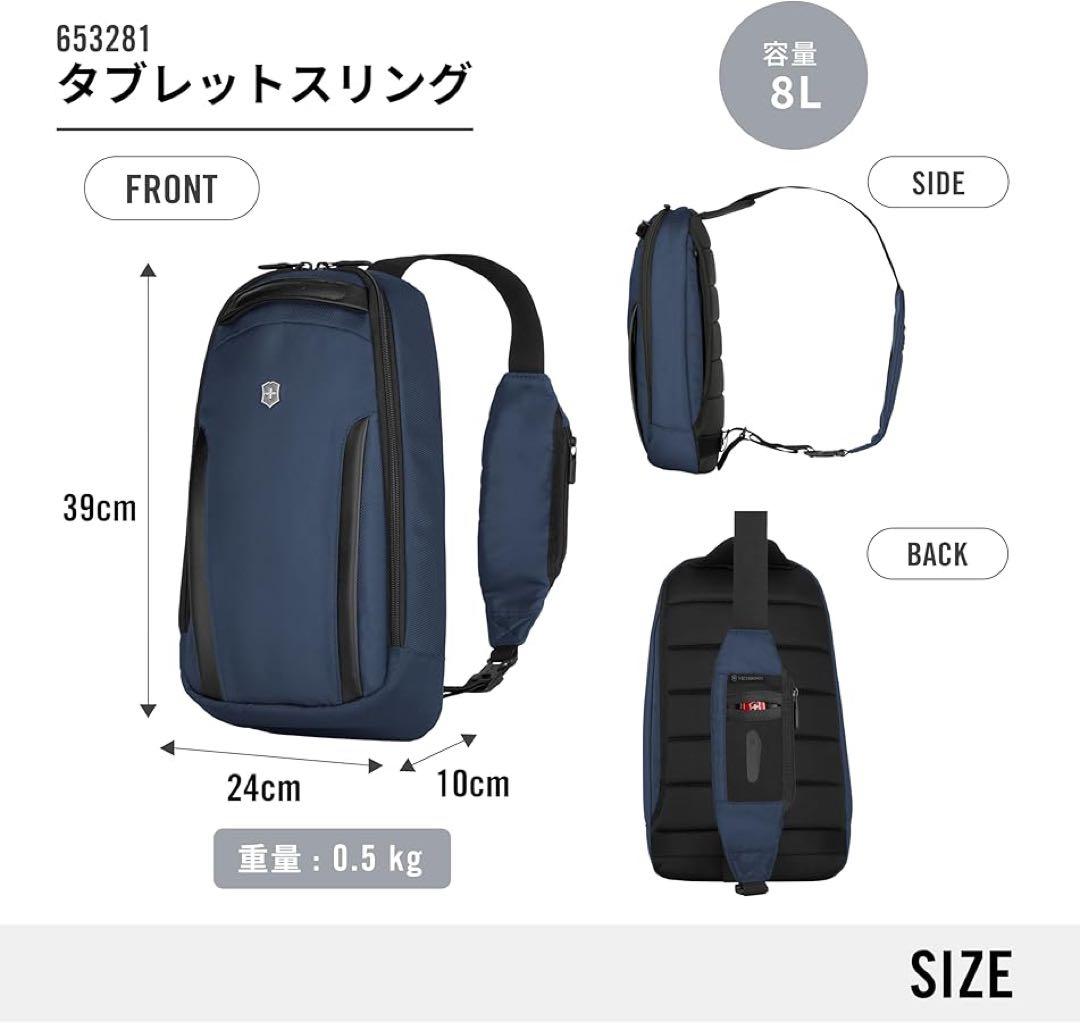 【VICTORINOX】アルトモント プロフェッショナル タブレット スリング