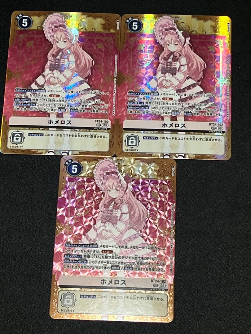 K*様 デジモンカード　ホメロス　3枚セット