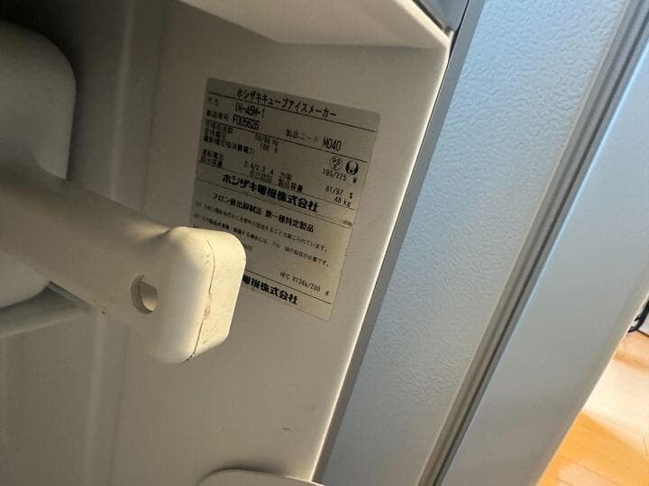 ホシザキ　製氷機（アンダーカウンタータイプ IM-45M-1）