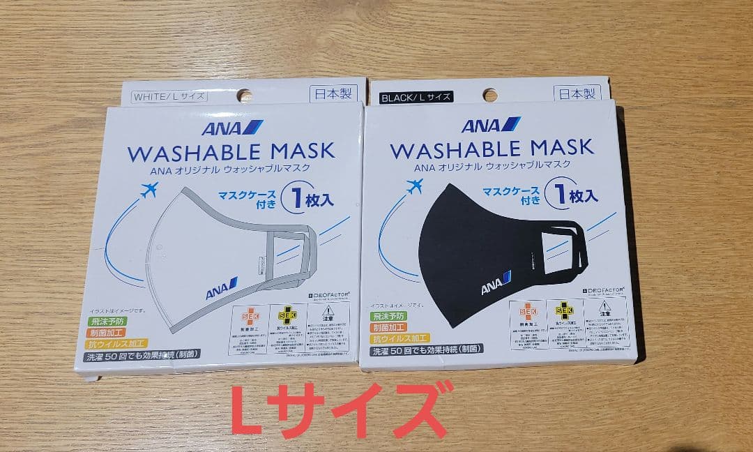 【未使用】ANAオリジナルウォッシャブルマスク ANA 白黒 2枚セット