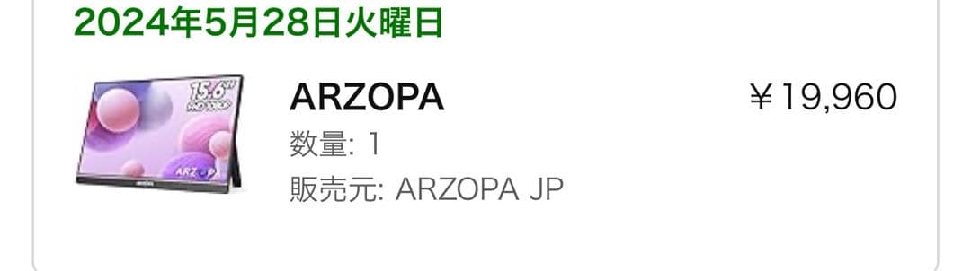 ARZOPA モバイルモニター 15.6インチ ゲーム スイッチ用 自立 非光沢