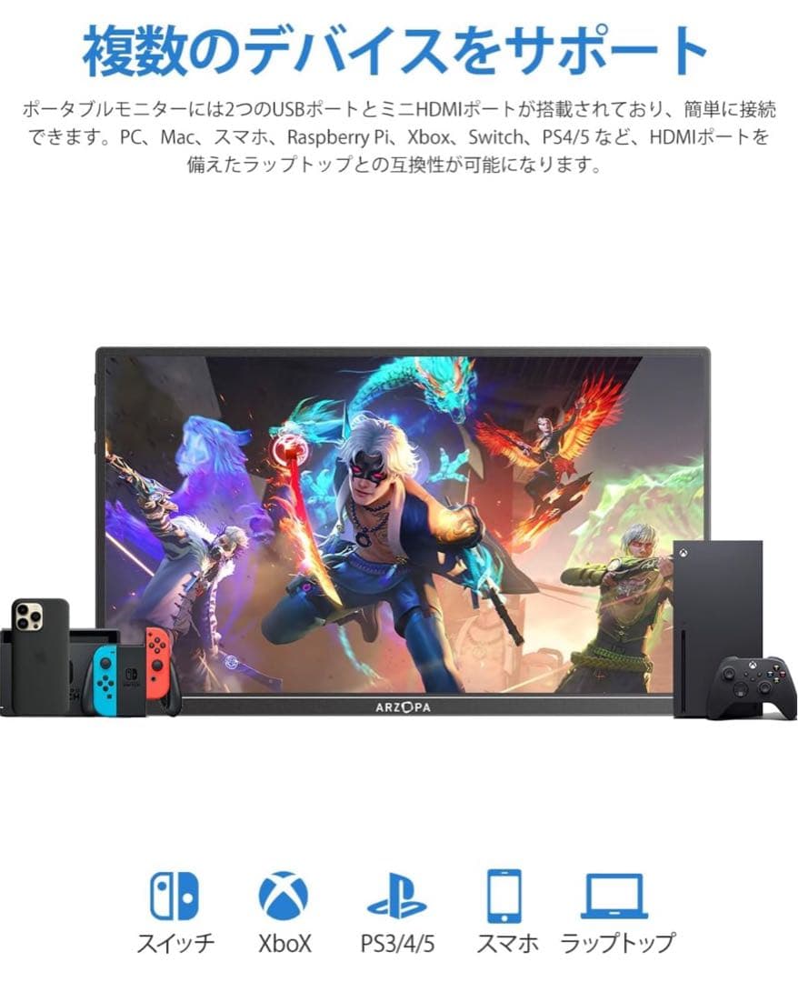 ARZOPA モバイルモニター 15.6インチ ゲーム スイッチ用 自立 非光沢