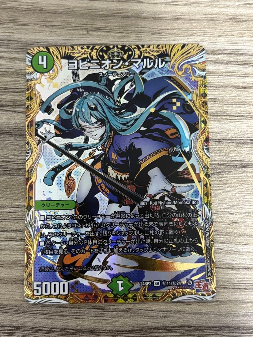 ヨビニオンマルル　シク　シークレット　4枚