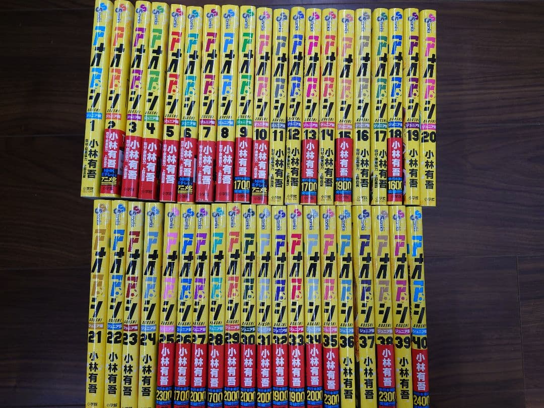 アオアシジュニア版　全巻セット　1〜40 小林有吾