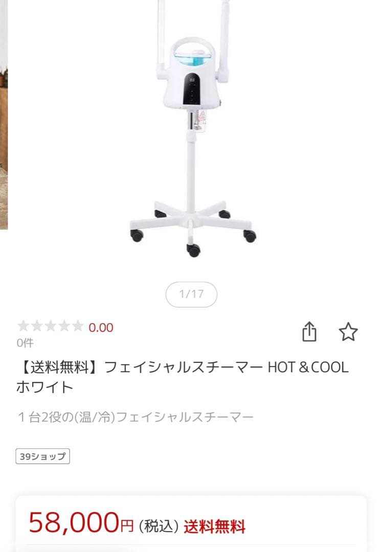 本格サロン用スチーマー　ホームケア用フェイススチーマー ニキビ・オイリー肌対応