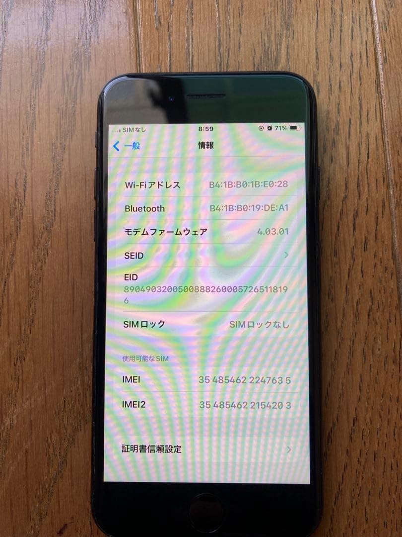 Apple iPhone SE第二世代　本体
