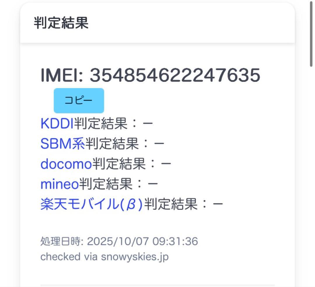 Apple iPhone SE第二世代　本体