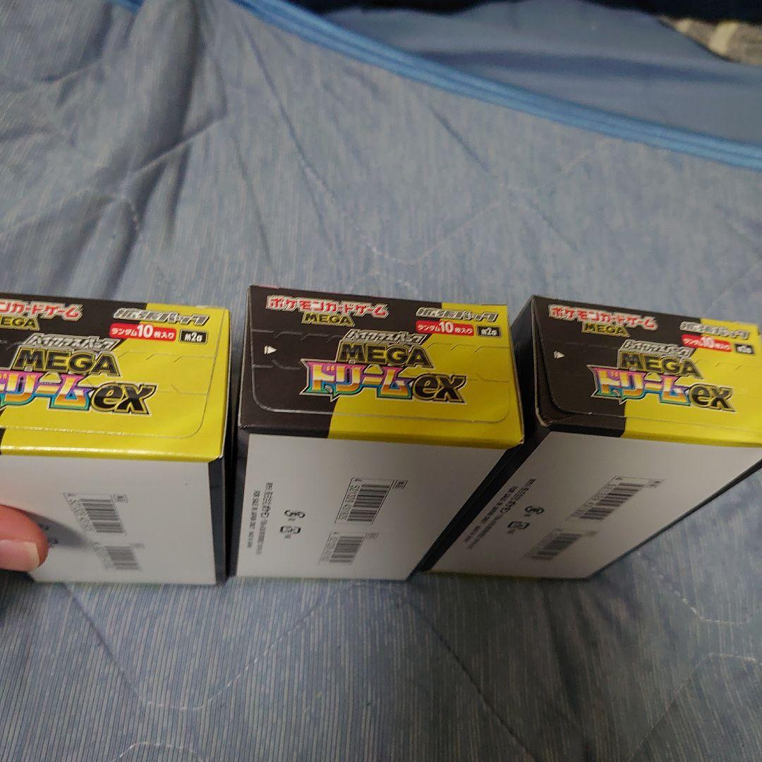MEGAドリームEX 3boxセット シュリンクなしペリペリ付き
