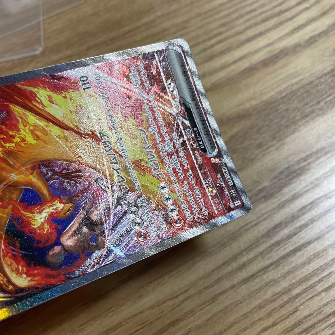 ポケモンカード ロケット団のファイヤーEX SAR