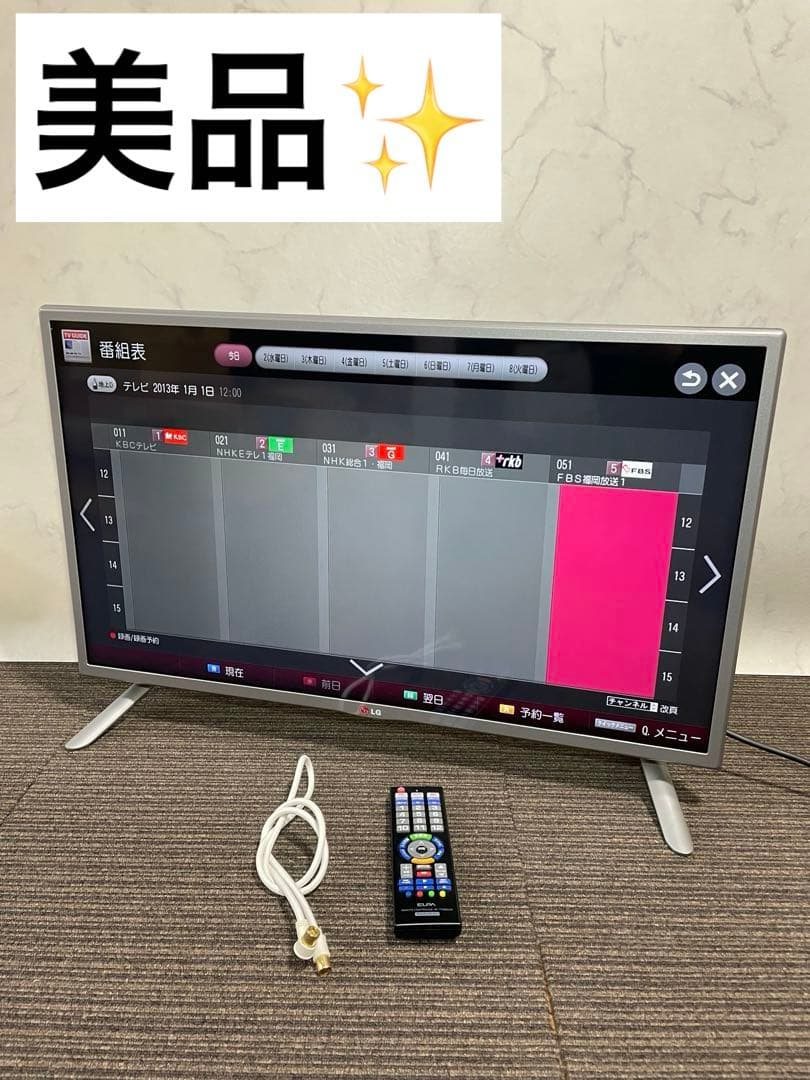 897LG 32V型インチ液晶テレビ スマートTV リモコン アンテナケーブル付