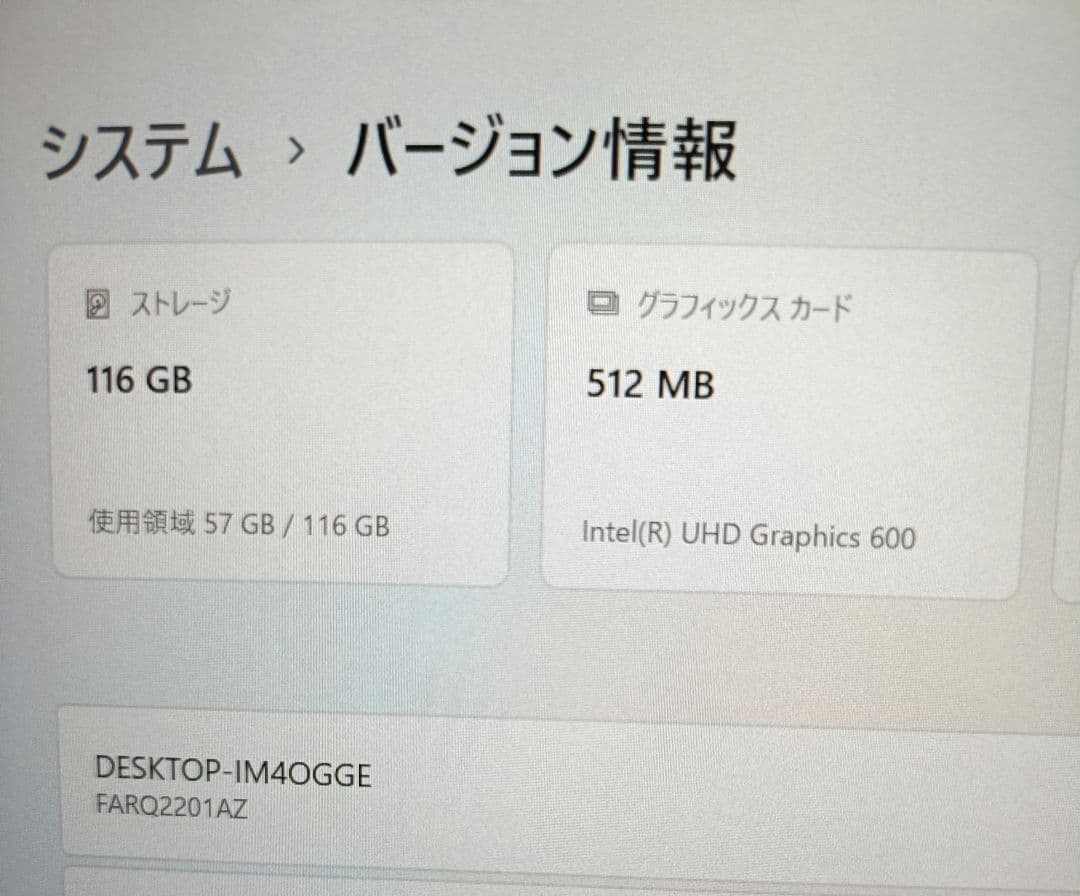 富士通 タブレットPC ARROWS Tab Q509/VE 10.1型 中古品