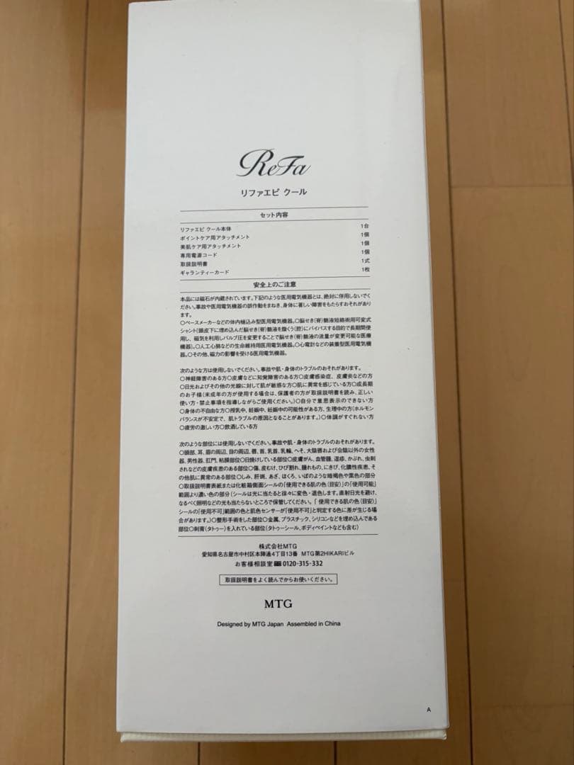 本日削除ReFa EPI COOL リファ　エピクール　光美容器　箱付き