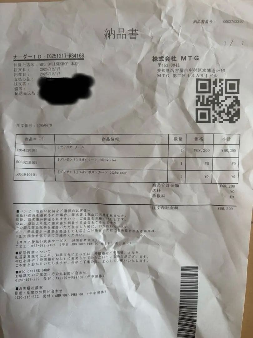 本日削除ReFa EPI COOL リファ　エピクール　光美容器　箱付き