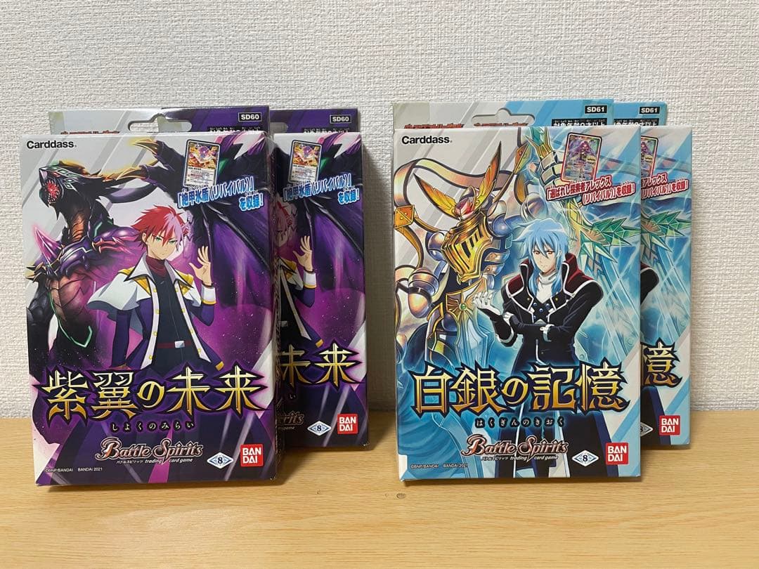 バトスピ　白銀の記憶,紫翼の未来 新品各2つ計4つ