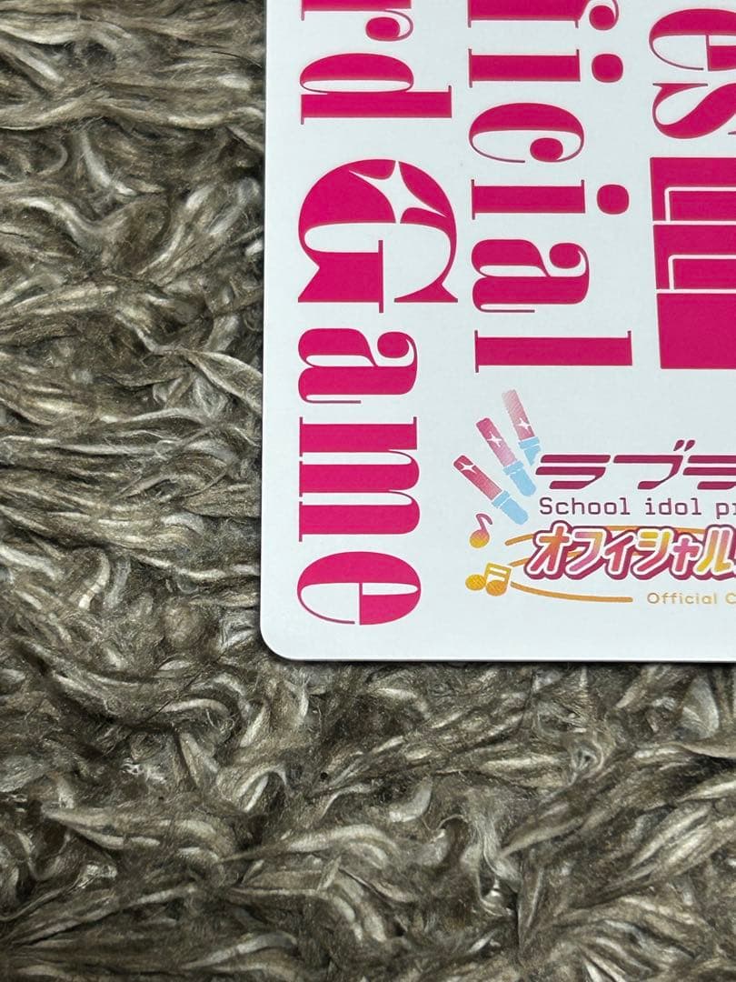 ラブカ　中須かすみ　sec サイン