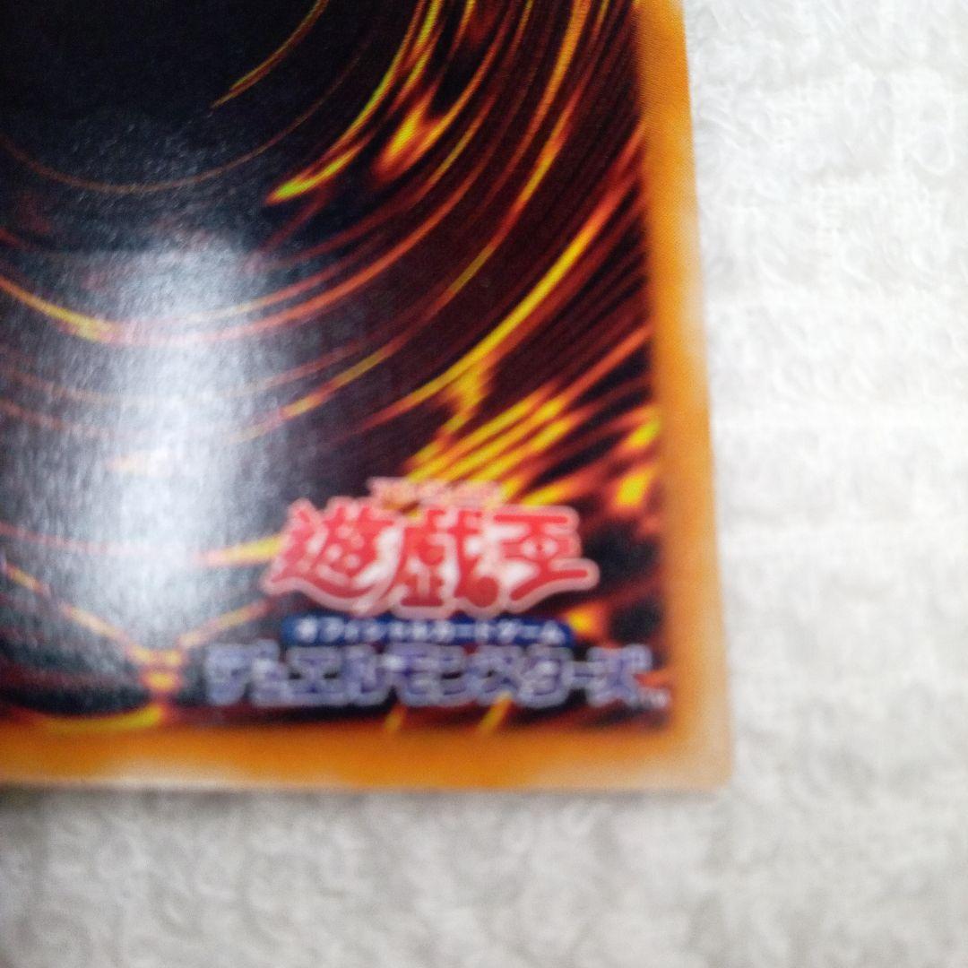 遊戯王カード　リボルバードラゴン　レリーフ