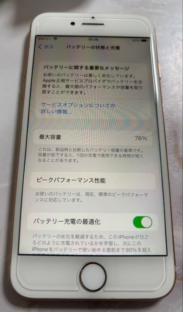 Apple iPhone8 ゴールド 本体 64GB