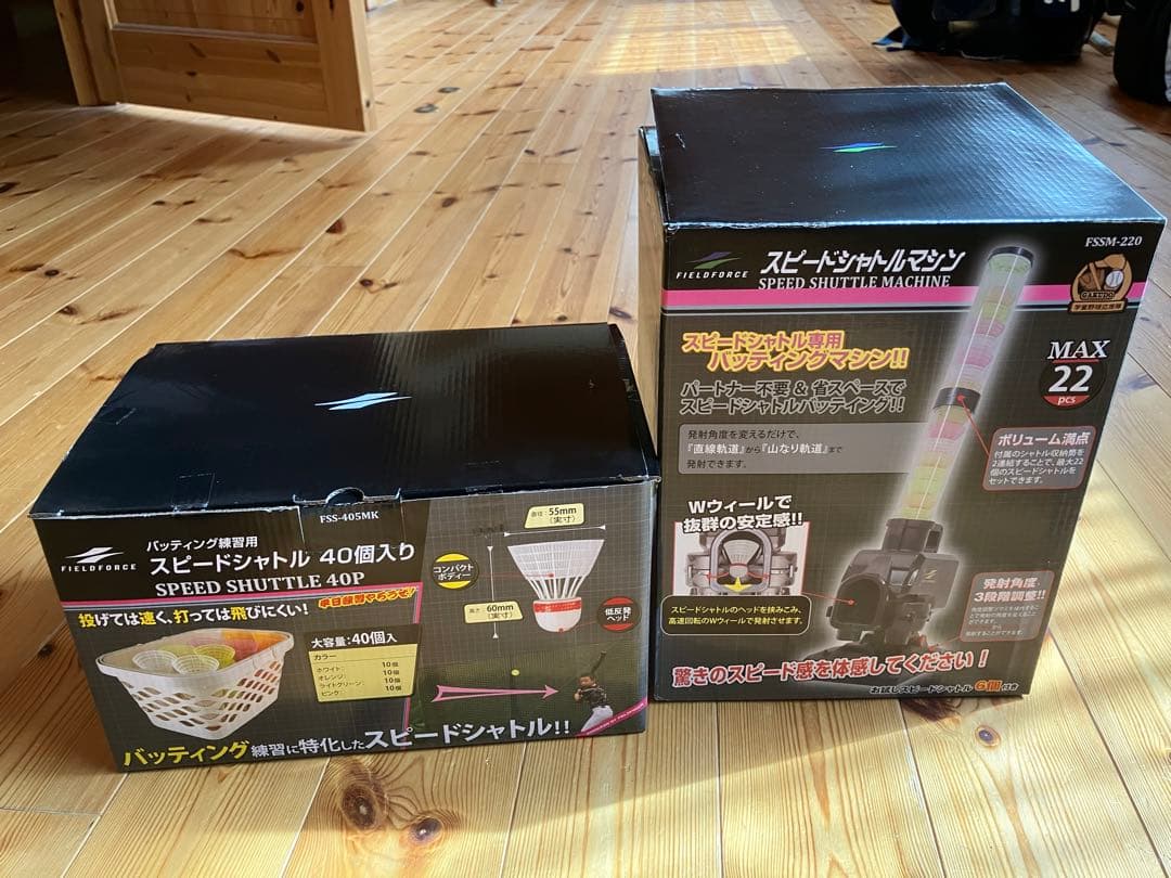 スピードシャトルマシン シャトル37個付き