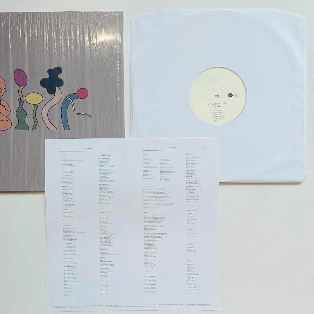 稀少 ホワイトカラー・レコード〔 Yonawo 明日は当然来ないでしょ 〕ヨナヲ