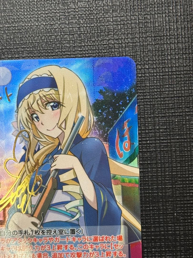 chaostcg ひと夏の思い出 セシリア・オルコット SP サイン