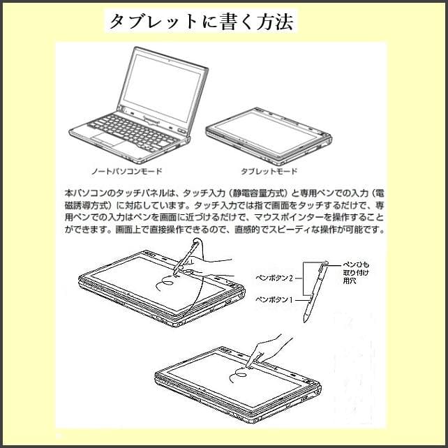 富士通LIFEBOOK T725/K PC+タブレット1台に