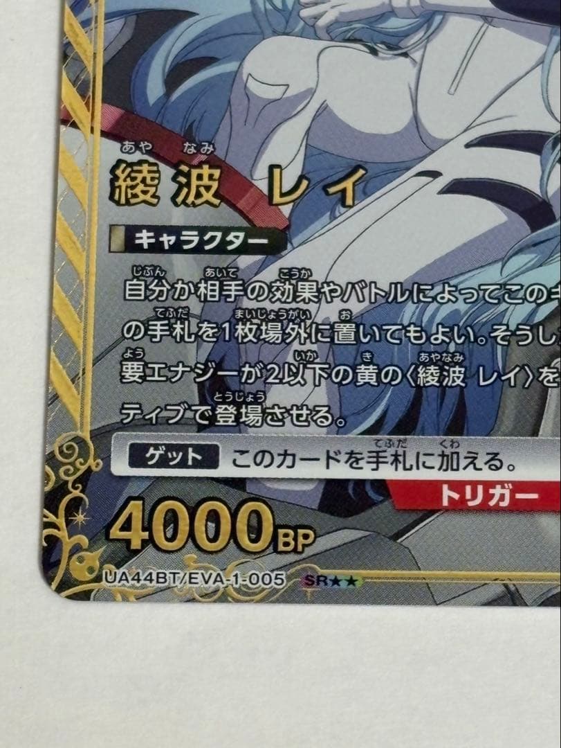 ユニオンアリーナ 新世紀エヴァンゲリオン 綾波レイ パラレル ユニアリ