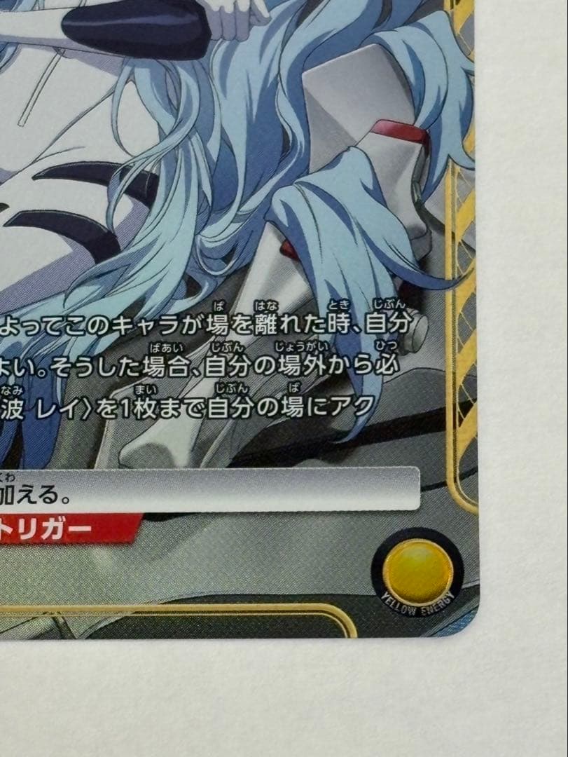 ユニオンアリーナ 新世紀エヴァンゲリオン 綾波レイ パラレル ユニアリ