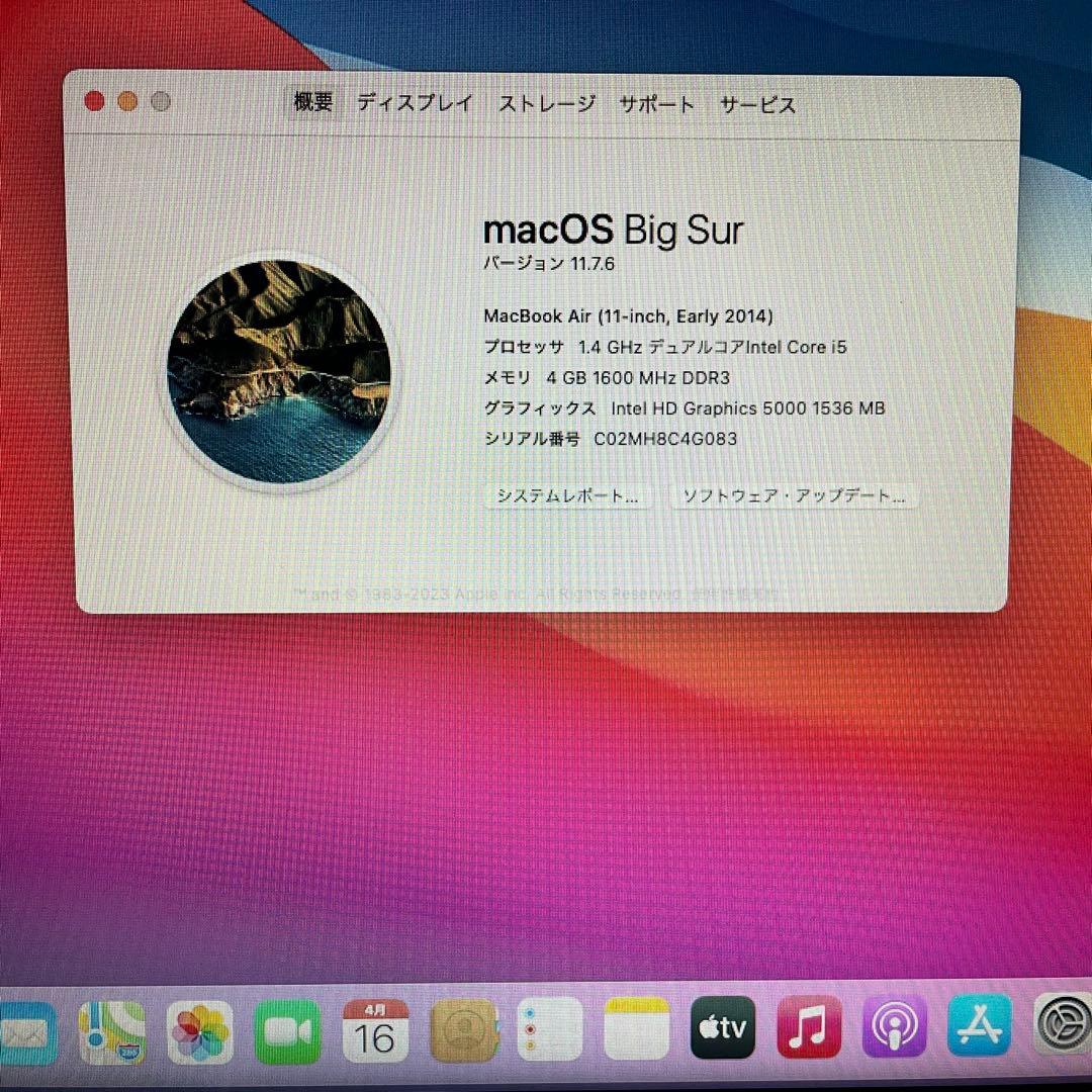 MacBook Air 11インチ〈A1465〉2014