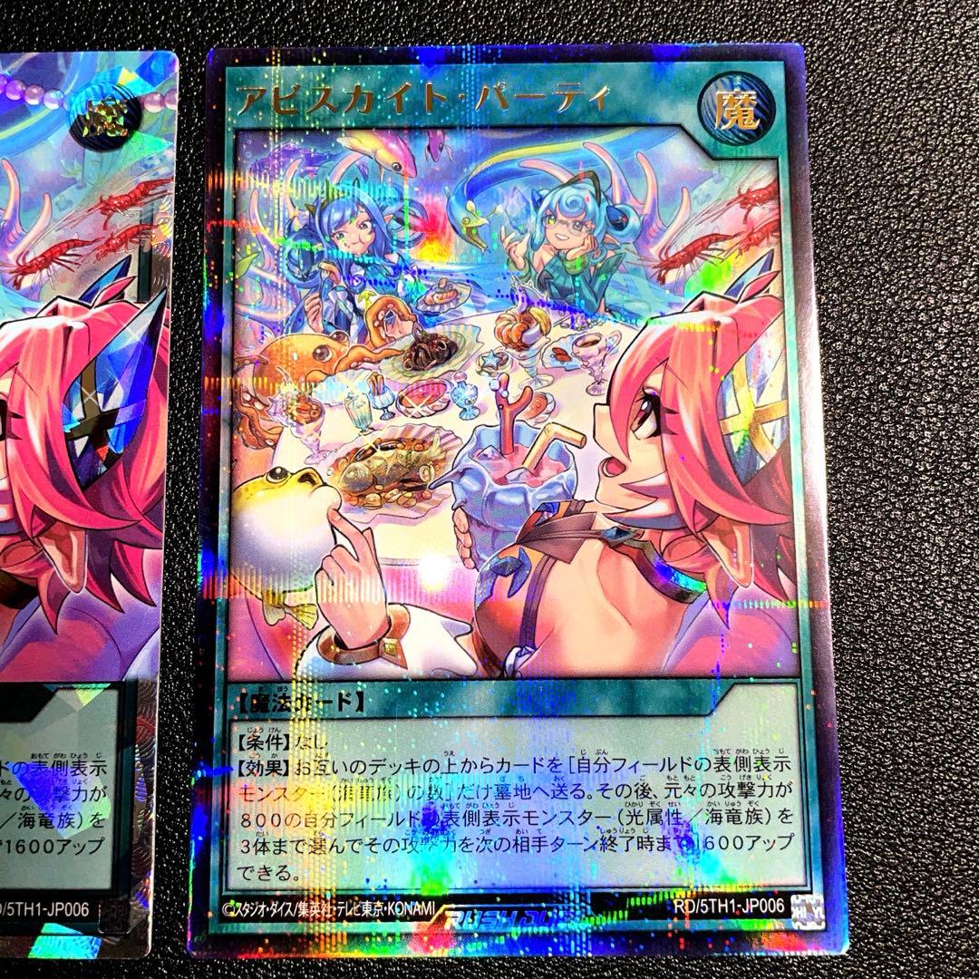 遊戯王ラッシュデュエル アビスカイト・パーティ オーバーラッシュ１枚 ウルパラ