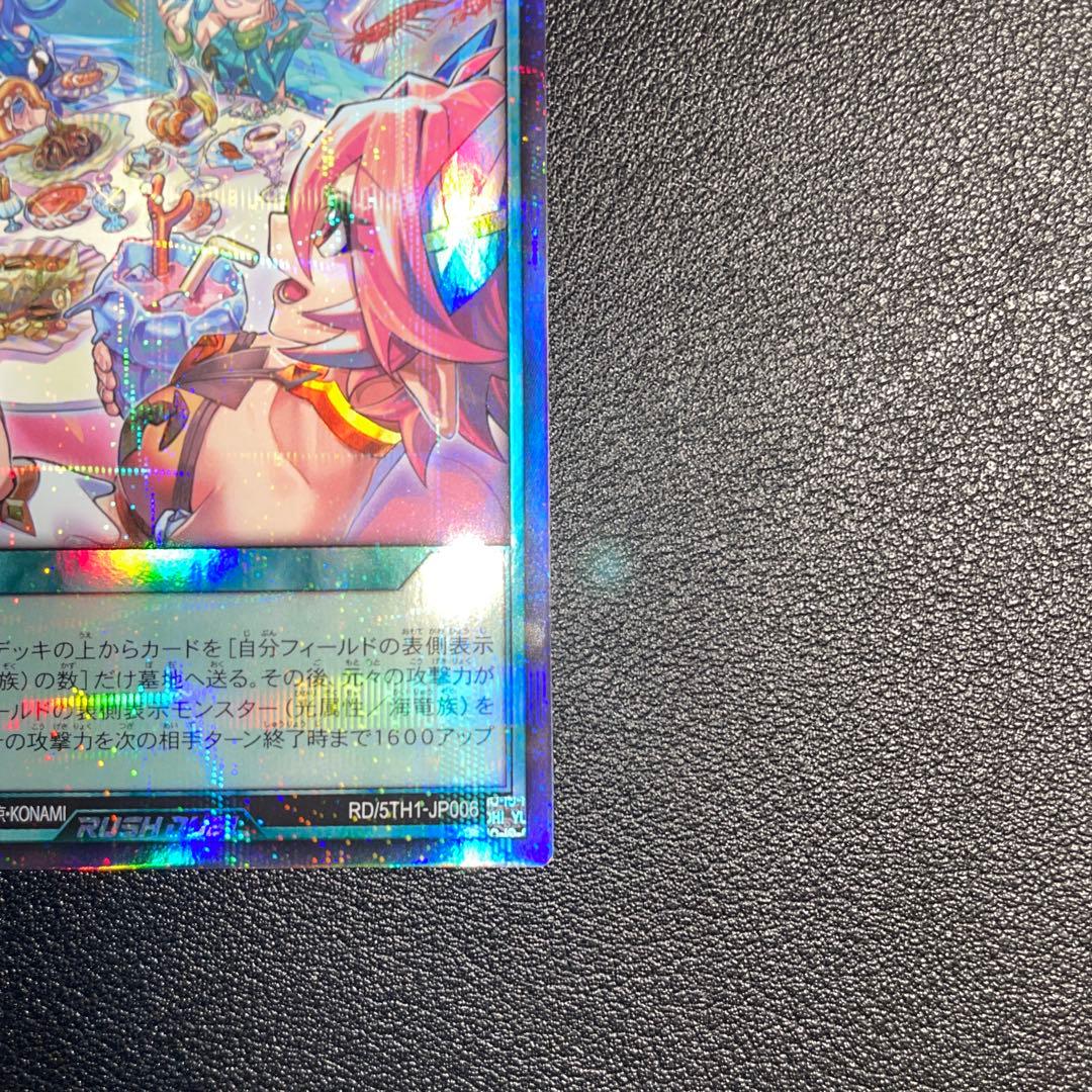 遊戯王ラッシュデュエル アビスカイト・パーティ オーバーラッシュ１枚 ウルパラ