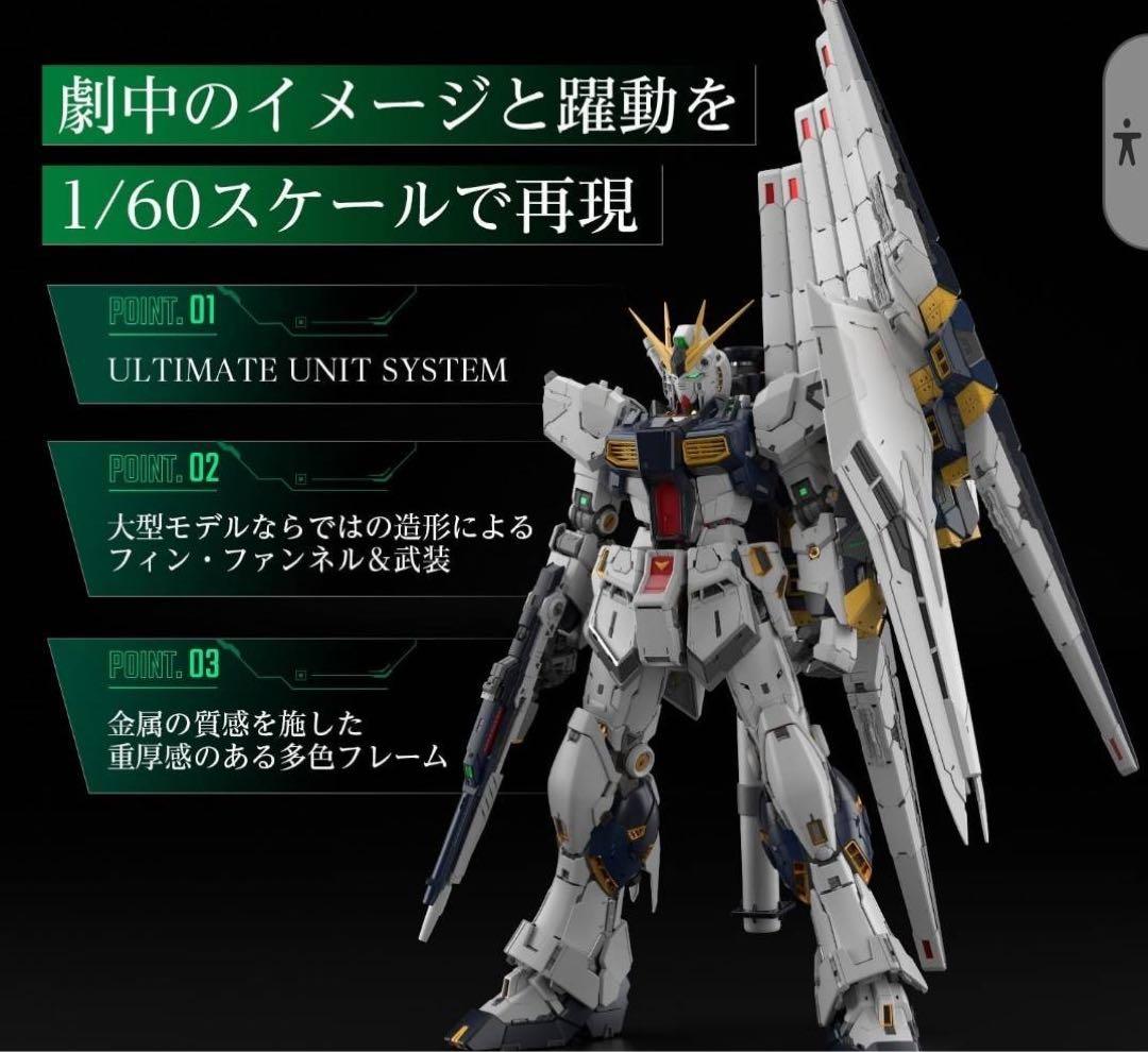 RX-93 Vガンダム PG 1/60 LED ユニット付き
