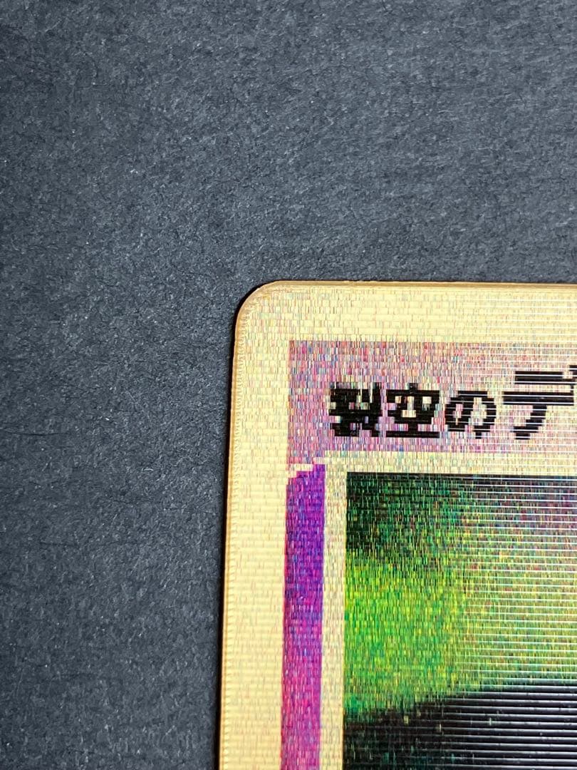 裂空のデオキシス 3D レンチキュラー 映画 記念 プロモ