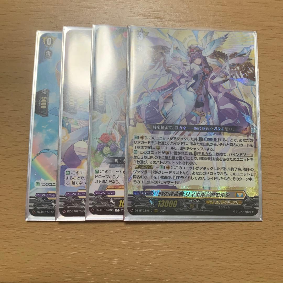 リィエル＝アモルタ　デッキ　カードファイト!! ヴァンガード カードセット