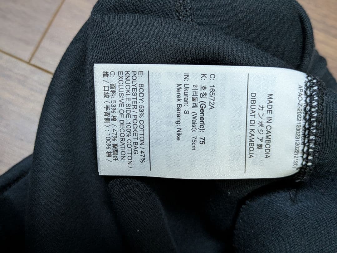 S*D様 ナイキ　テックフリース　上下セットアップ　ブラック　Sサイズ