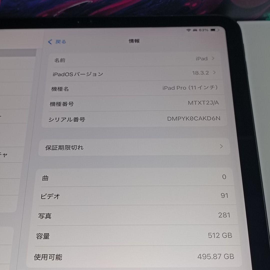 (美品) iPad Pro 11インチ 第ー世代 512GB キーボード付き