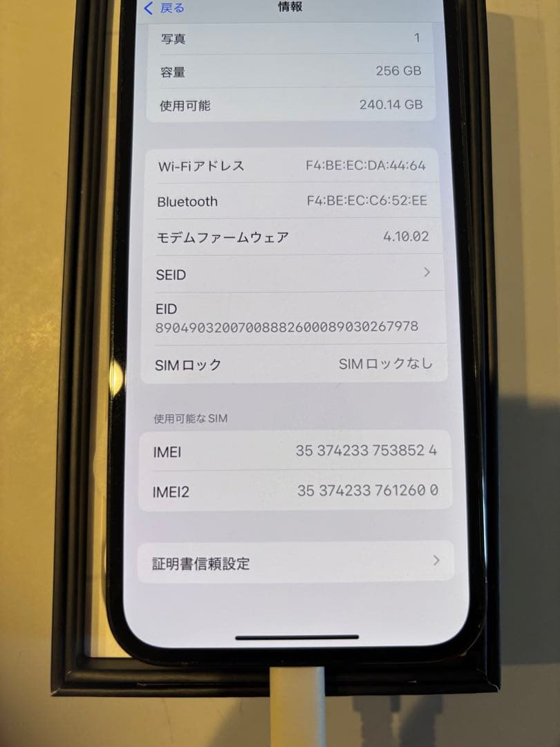 iPhone 13 Pro 256GB グラファイトSIMフリー 本体