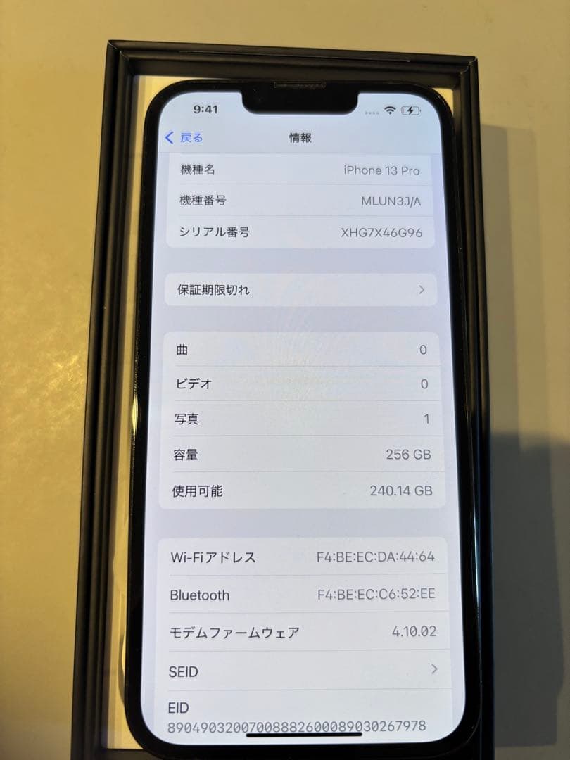 iPhone 13 Pro 256GB グラファイトSIMフリー 本体