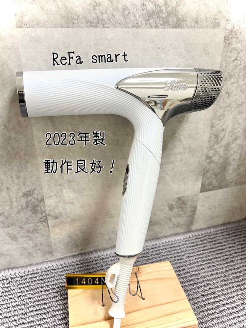 【美品】ReFa リファ ビューテックドライヤー スマート smart
