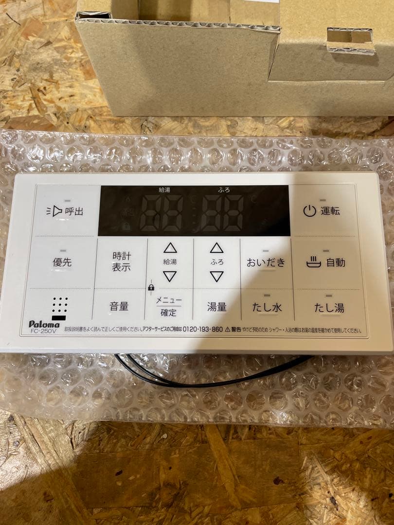 パロマ ガス給湯器 エコジョーズ 屋外式 都市ガス用　1024051030