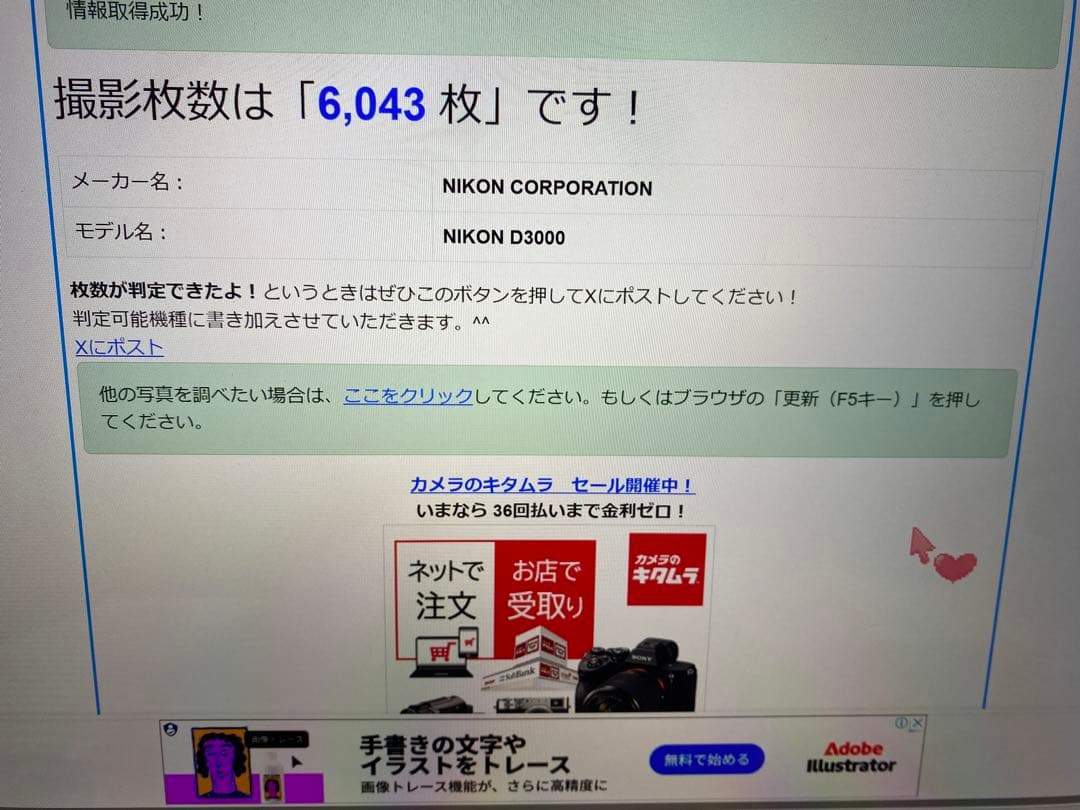 ★スマホ転送★安心の手ブレ補正★Nikon D3000★一眼レフデビューに最適★