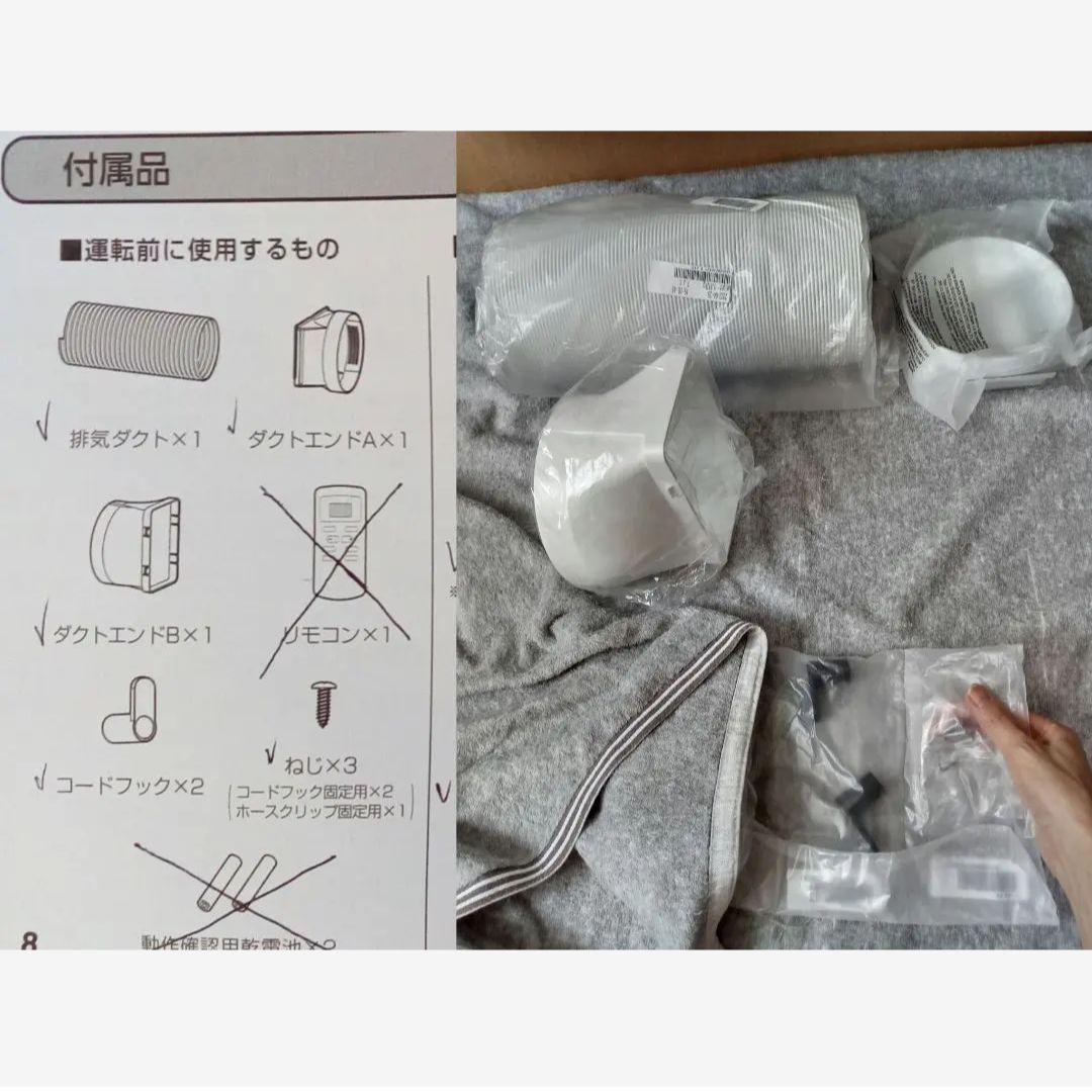 アイリスオーヤマ　IPP-2222G　ポータブルクーラー の 付属品　窓パネル他