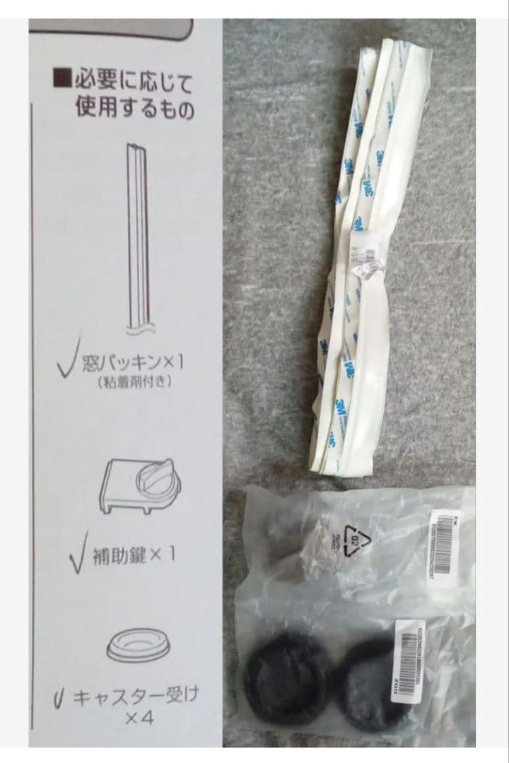 アイリスオーヤマ　IPP-2222G　ポータブルクーラー の 付属品　窓パネル他