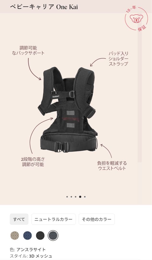 【2025.5 購入】ベビーキャリアOne Kai Airアンスラサイト 新生児