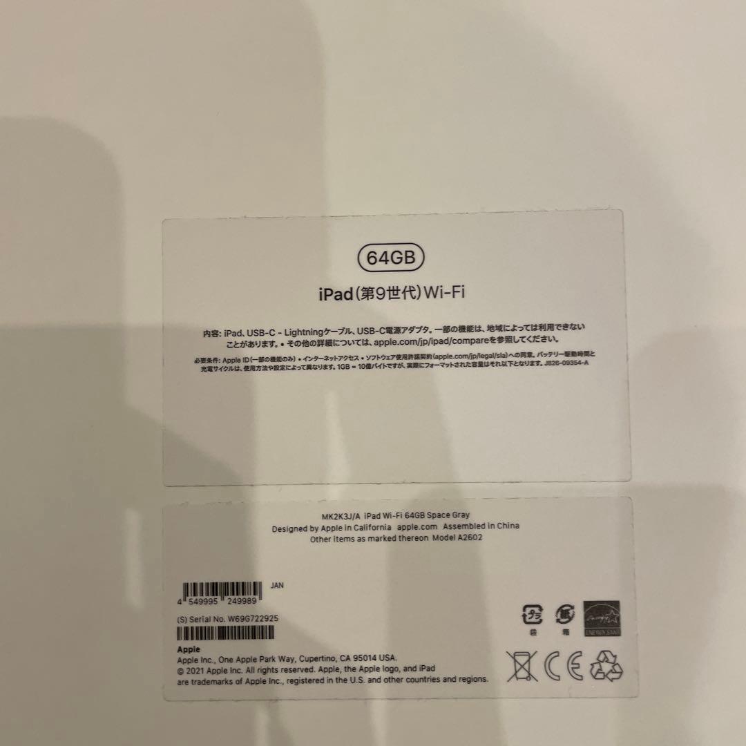 iPad第9世代 10.2インチ Wi-Fiモデルスペースグレー スタイラスペン