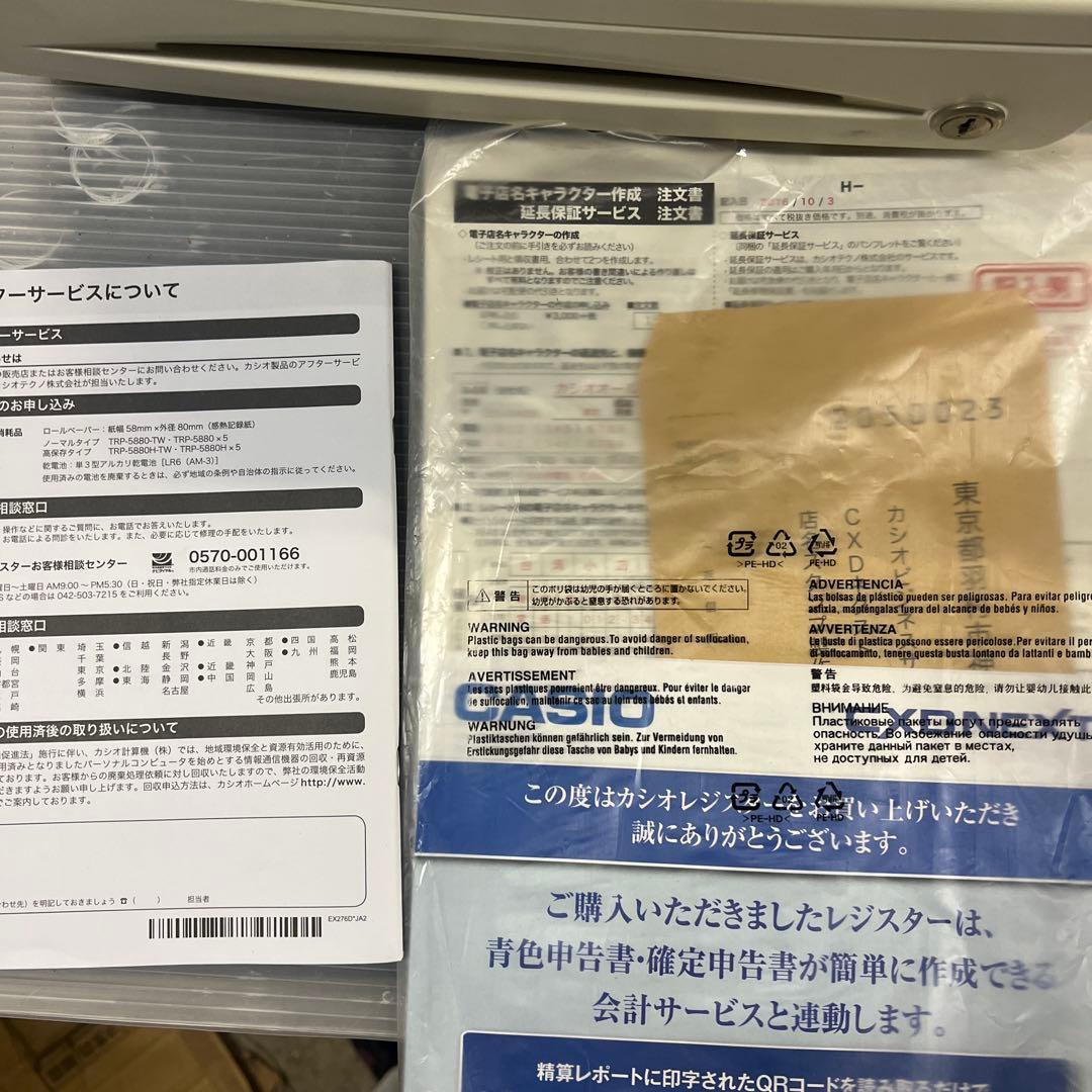 【美品】CASIO レジスター 電子レジスター SE-S30-WE